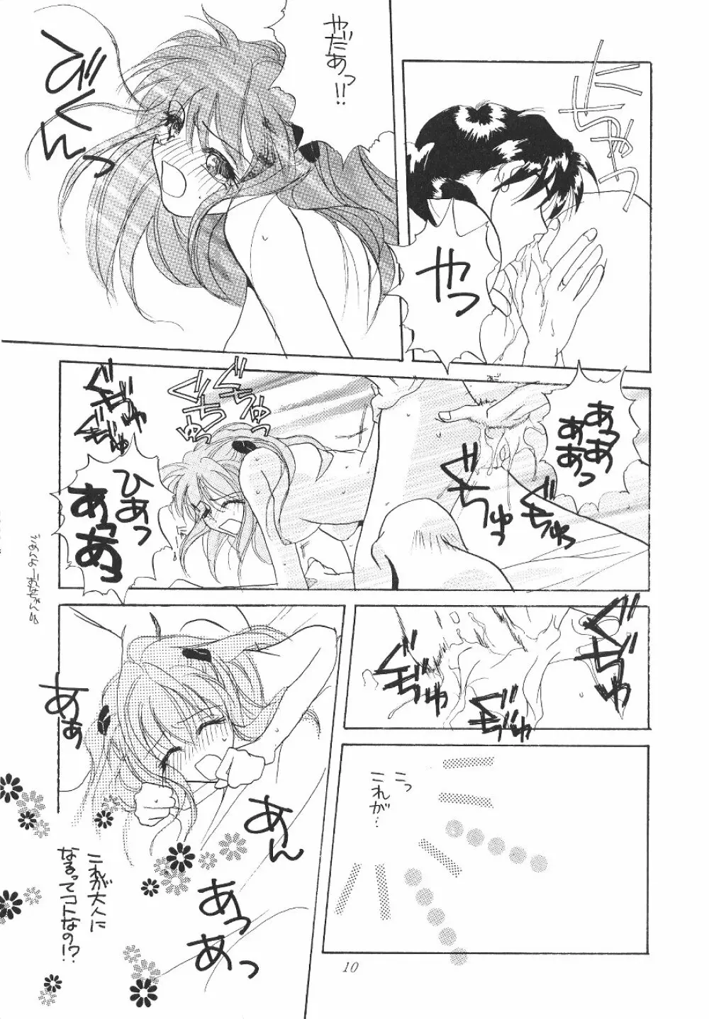 DESIR SEXUEL - page9