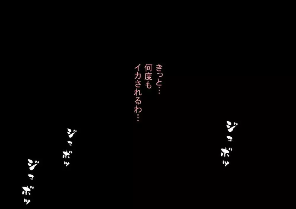 喜美嶋家での出来事 完全版 AM8:30~11:15 - page142