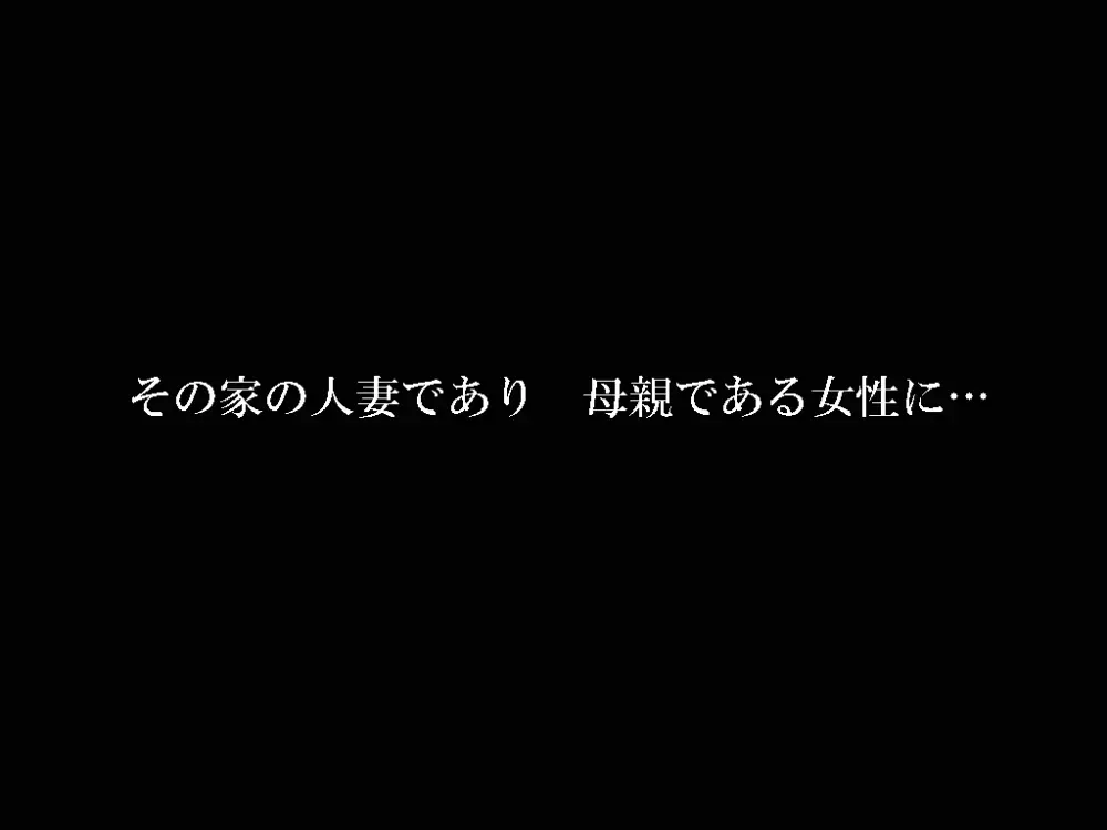 喜美嶋家での出来事 完全版 AM8:30~11:15 - page182