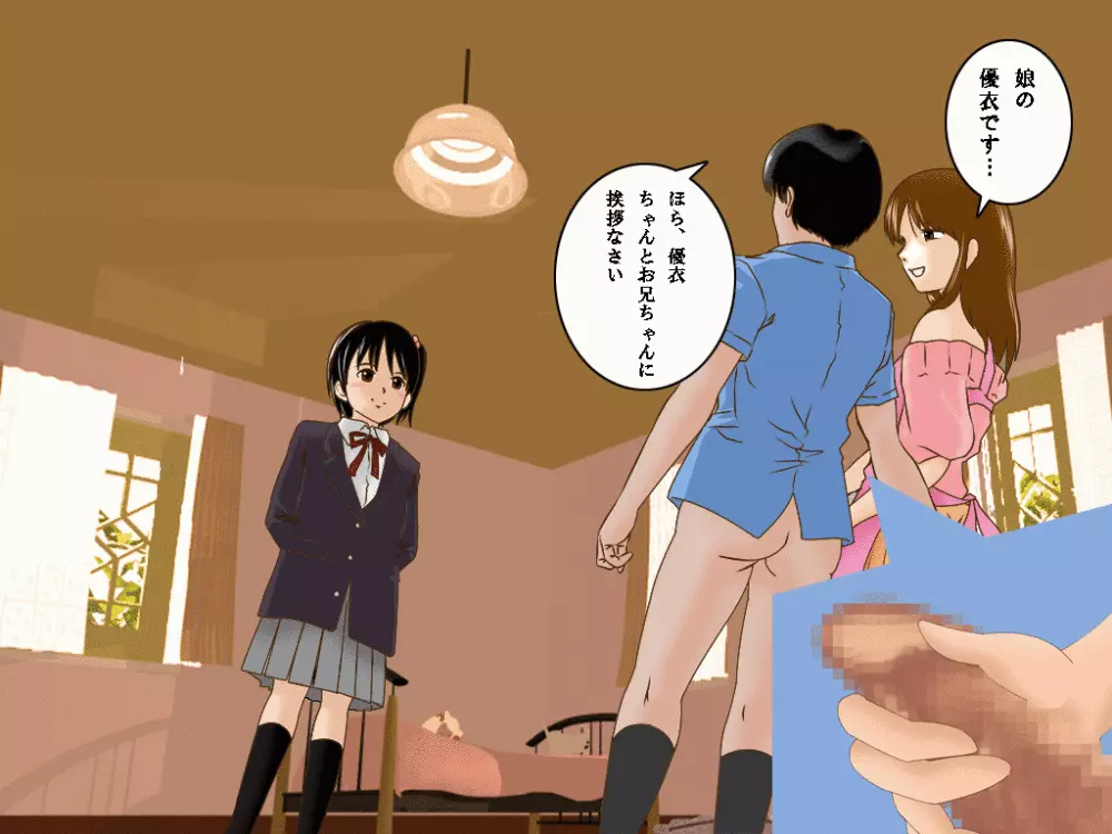 喜美嶋家での出来事 完全版 AM8:30~11:15 - page196