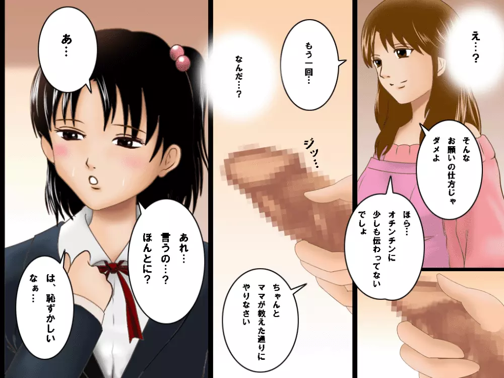 喜美嶋家での出来事 完全版 AM8:30~11:15 - page212