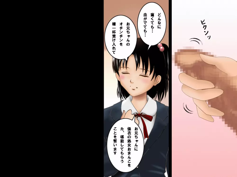喜美嶋家での出来事 完全版 AM8:30~11:15 - page218