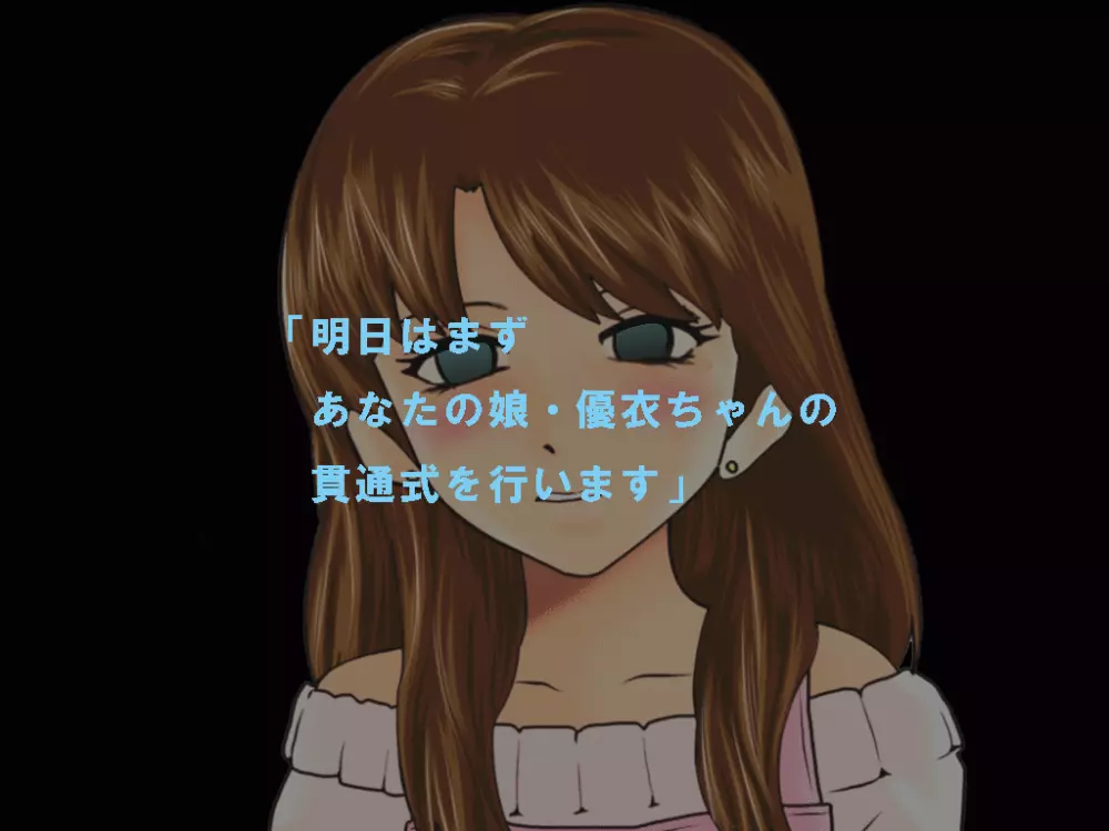 喜美嶋家での出来事 完全版 AM8:30~11:15 - page230