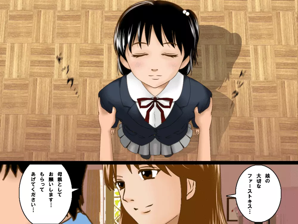 喜美嶋家での出来事 完全版 AM8:30~11:15 - page249