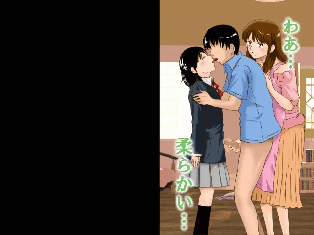 喜美嶋家での出来事 完全版 AM8:30~11:15 - page262