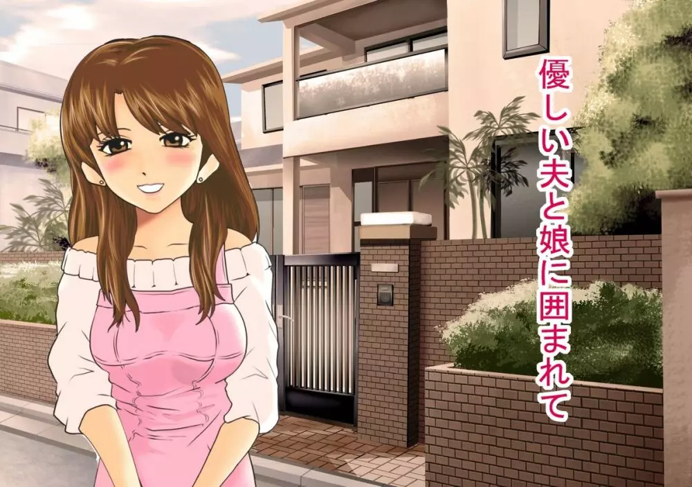 喜美嶋家での出来事 完全版 AM8:30~11:15 - page28