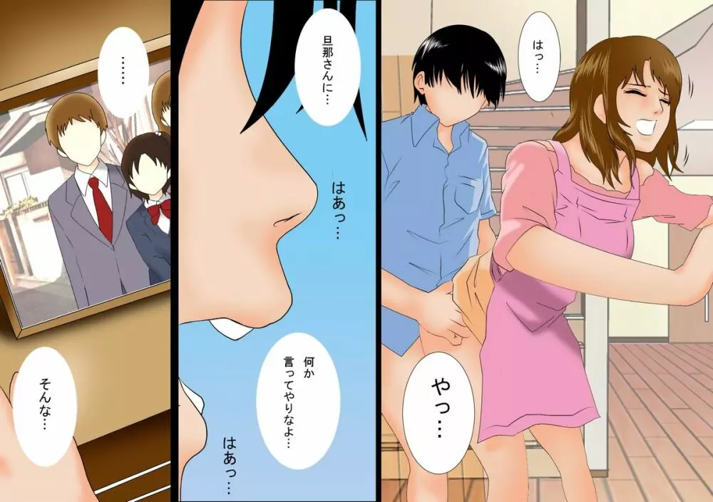 喜美嶋家での出来事 完全版 AM8:30~11:15 - page32