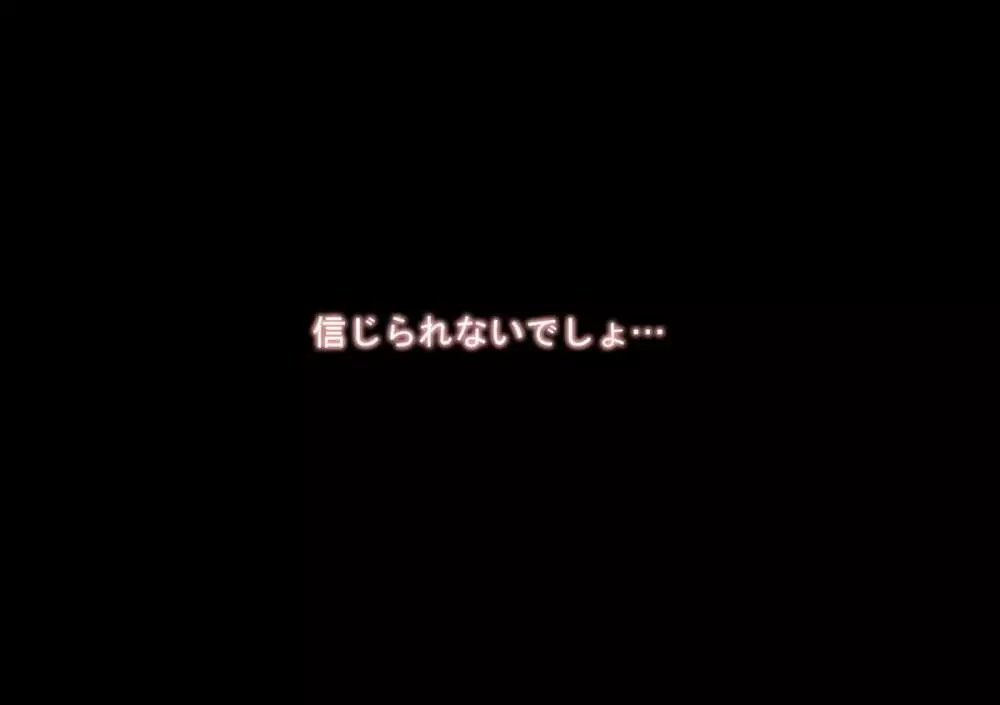 喜美嶋家での出来事 完全版 AM8:30~11:15 - page35