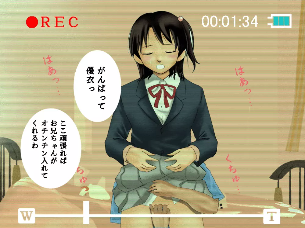 喜美嶋家での出来事 完全版 AM8:30~11:15 - page397