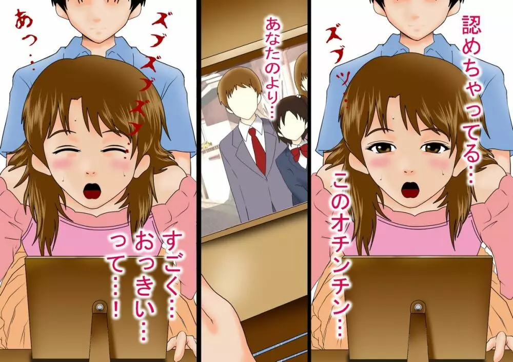 喜美嶋家での出来事 完全版 AM8:30~11:15 - page49