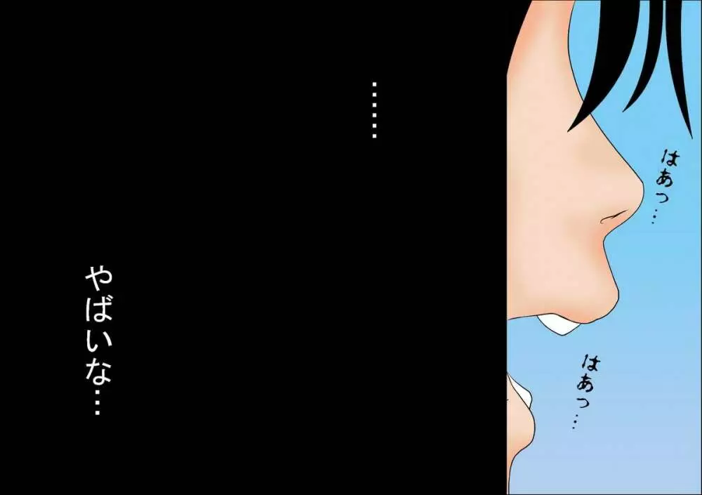 喜美嶋家での出来事 完全版 AM8:30~11:15 - page70
