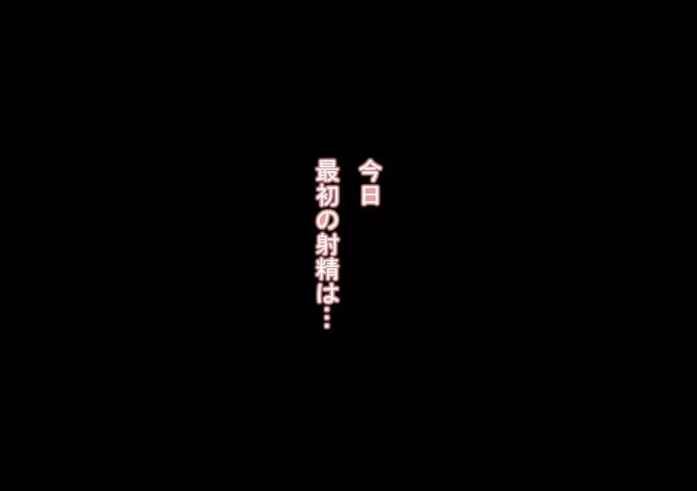 喜美嶋家での出来事 完全版 AM8:30~11:15 - page83
