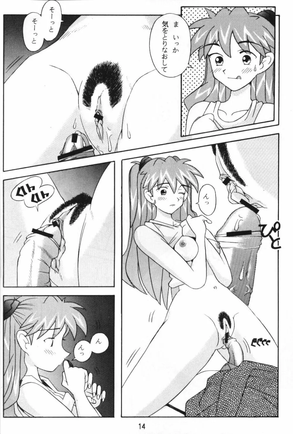 Eden - page13