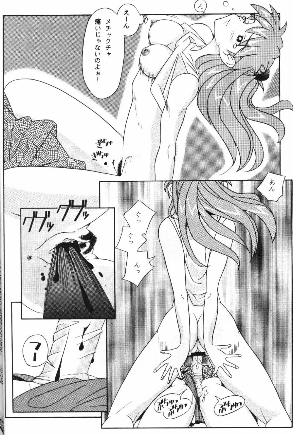 Eden - page17