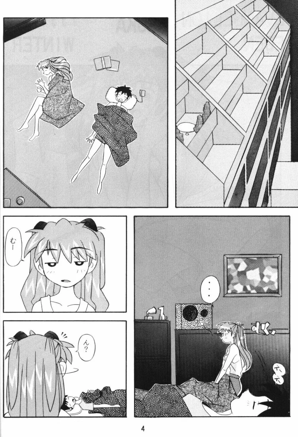 Eden - page3