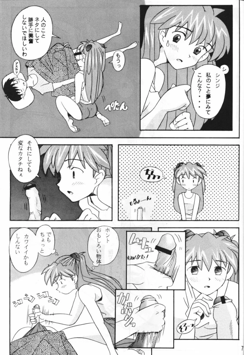 Eden - page6