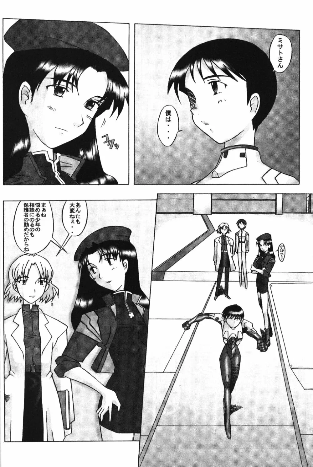 (C54) [琥珀亭 (堺はまち, 横島ただし)] Eden -Asuka2- Love Buddy (新世紀エヴァンゲリオン) - page13