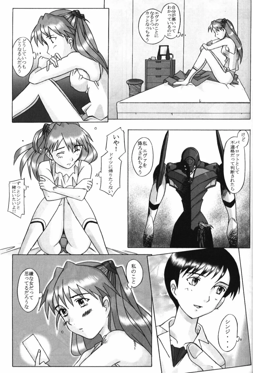 (C54) [琥珀亭 (堺はまち, 横島ただし)] Eden -Asuka2- Love Buddy (新世紀エヴァンゲリオン) - page14