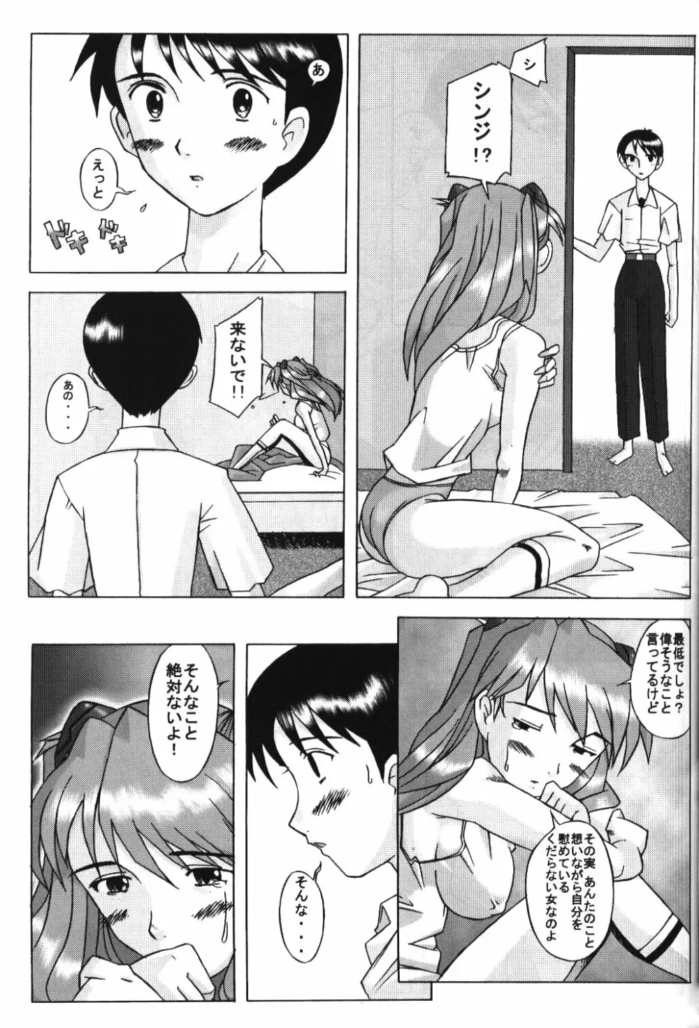 (C54) [琥珀亭 (堺はまち, 横島ただし)] Eden -Asuka2- Love Buddy (新世紀エヴァンゲリオン) - page16