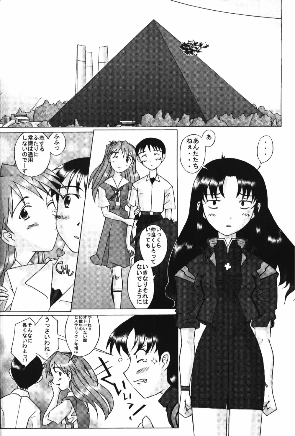 (C54) [琥珀亭 (堺はまち, 横島ただし)] Eden -Asuka2- Love Buddy (新世紀エヴァンゲリオン) - page41