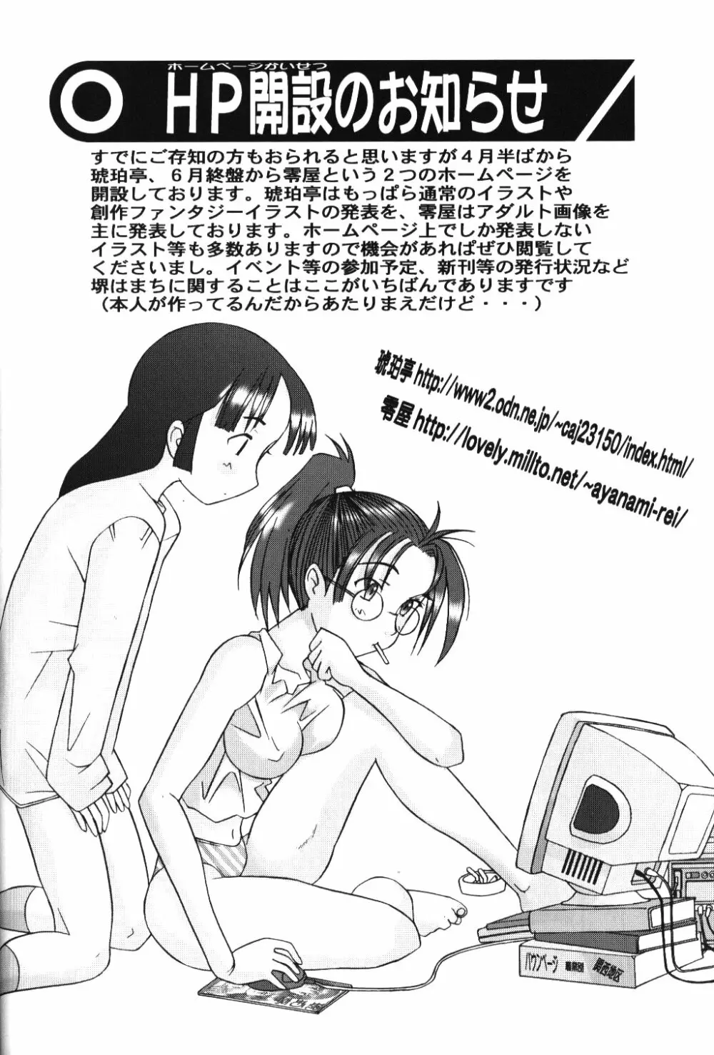 (C54) [琥珀亭 (堺はまち, 横島ただし)] Eden -Asuka2- Love Buddy (新世紀エヴァンゲリオン) - page45