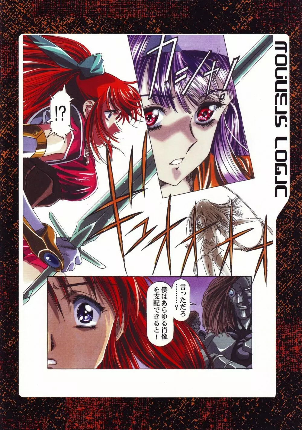 Nouveis Logic - page21