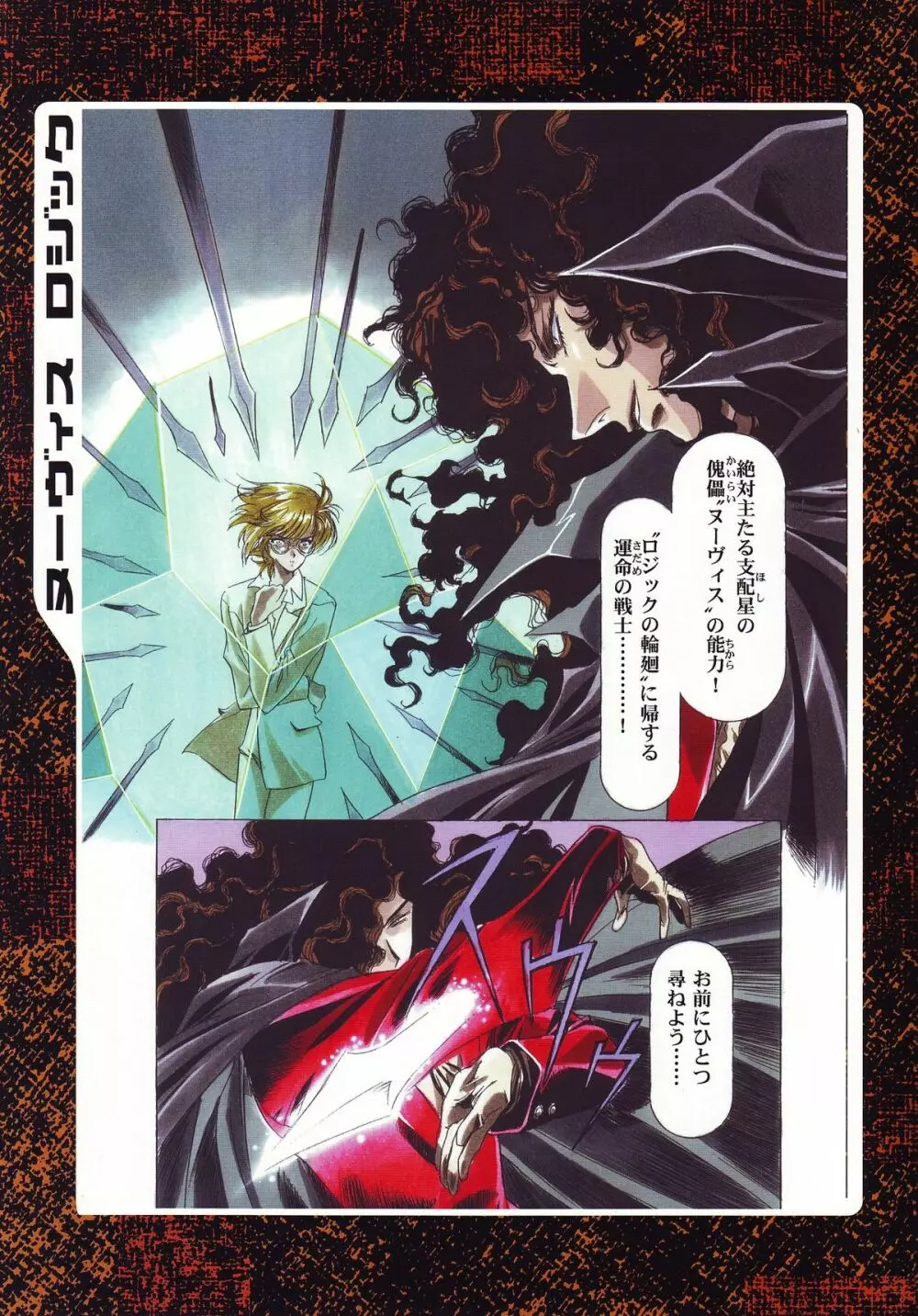 Nouveis Logic - page24
