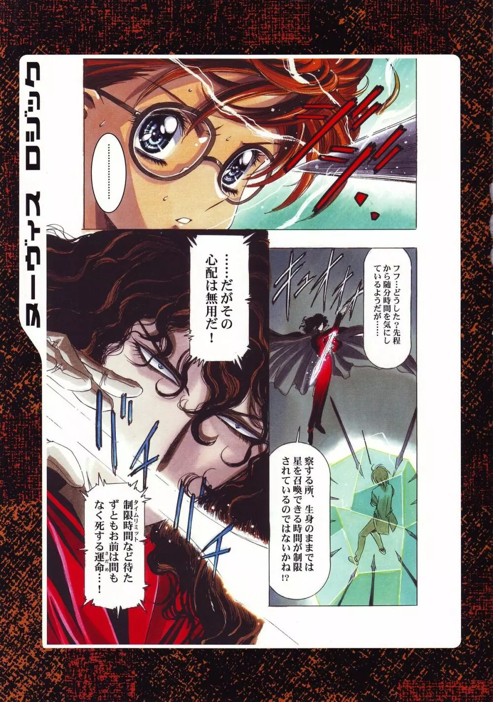 Nouveis Logic - page26