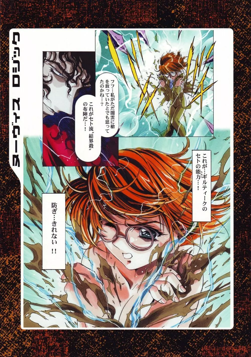 Nouveis Logic - page28