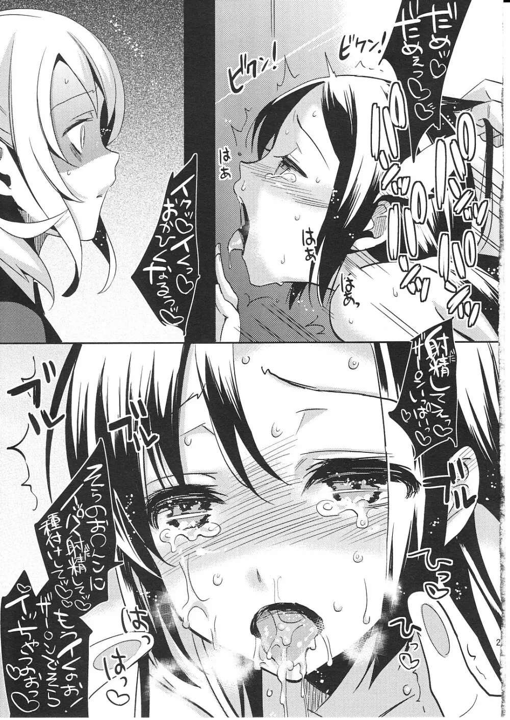 カラフル 2 - page20