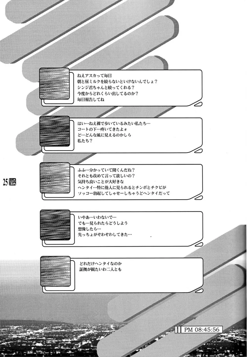 PLEATED GUNNER #10 BLACK AND WHITE ふたスカ - page24