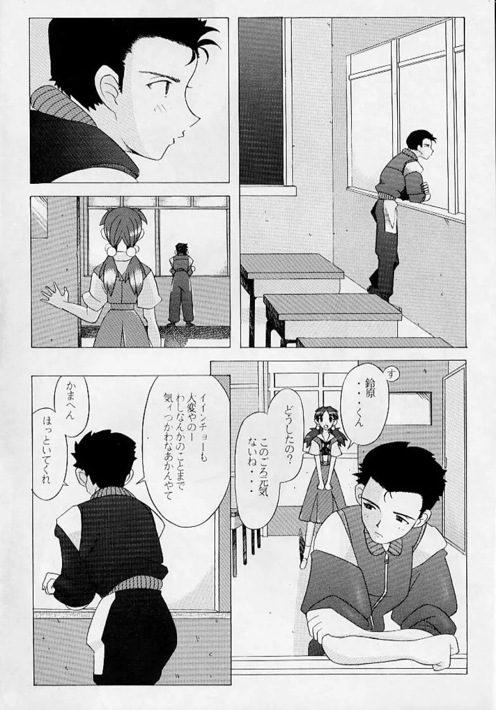 EDEN -HIKARI- - page27