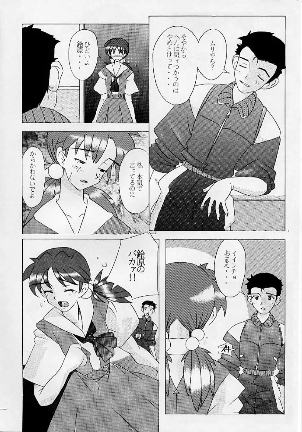 EDEN -HIKARI- - page29