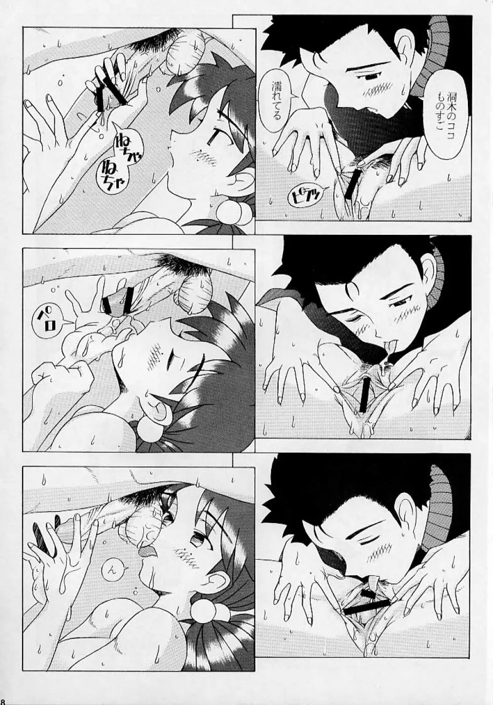 EDEN -HIKARI- - page37