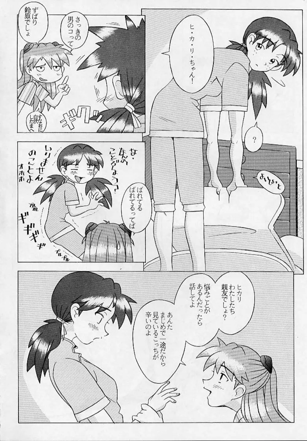 EDEN -HIKARI- - page7