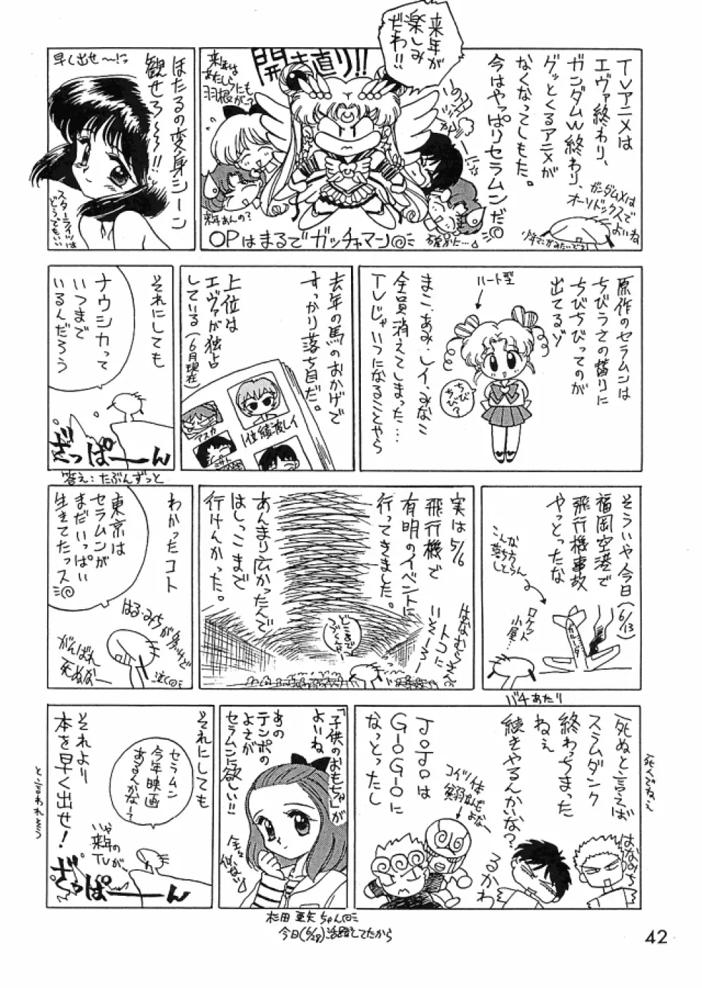 Ekohzu; Kuroinu no Yoseatsume-hon - page40