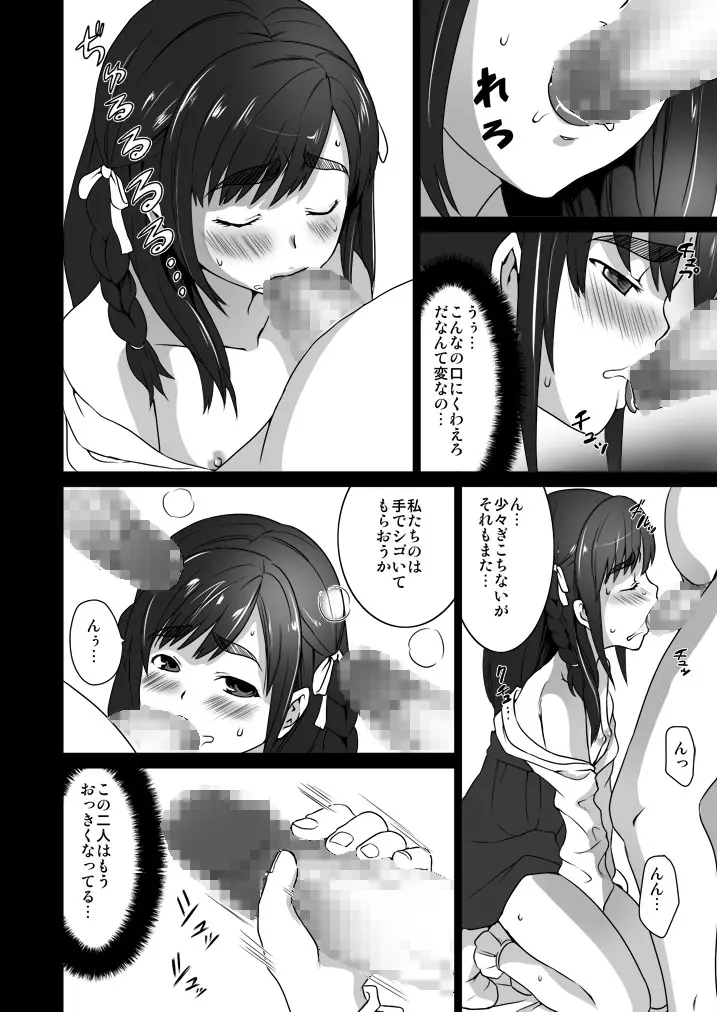 枕姦2 - page4