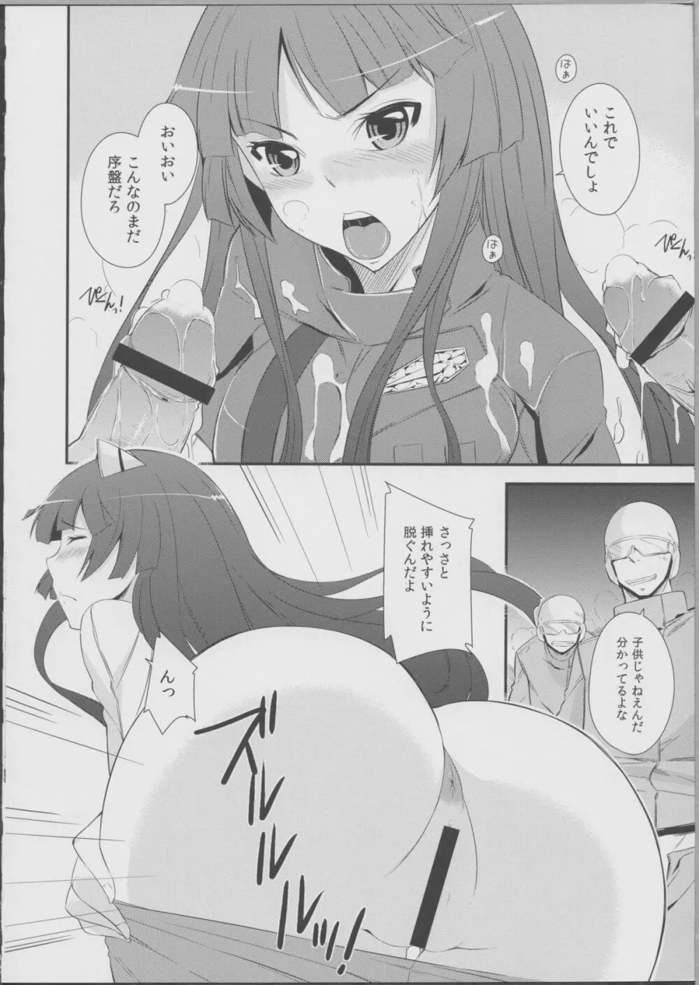 Mission Nie - page11