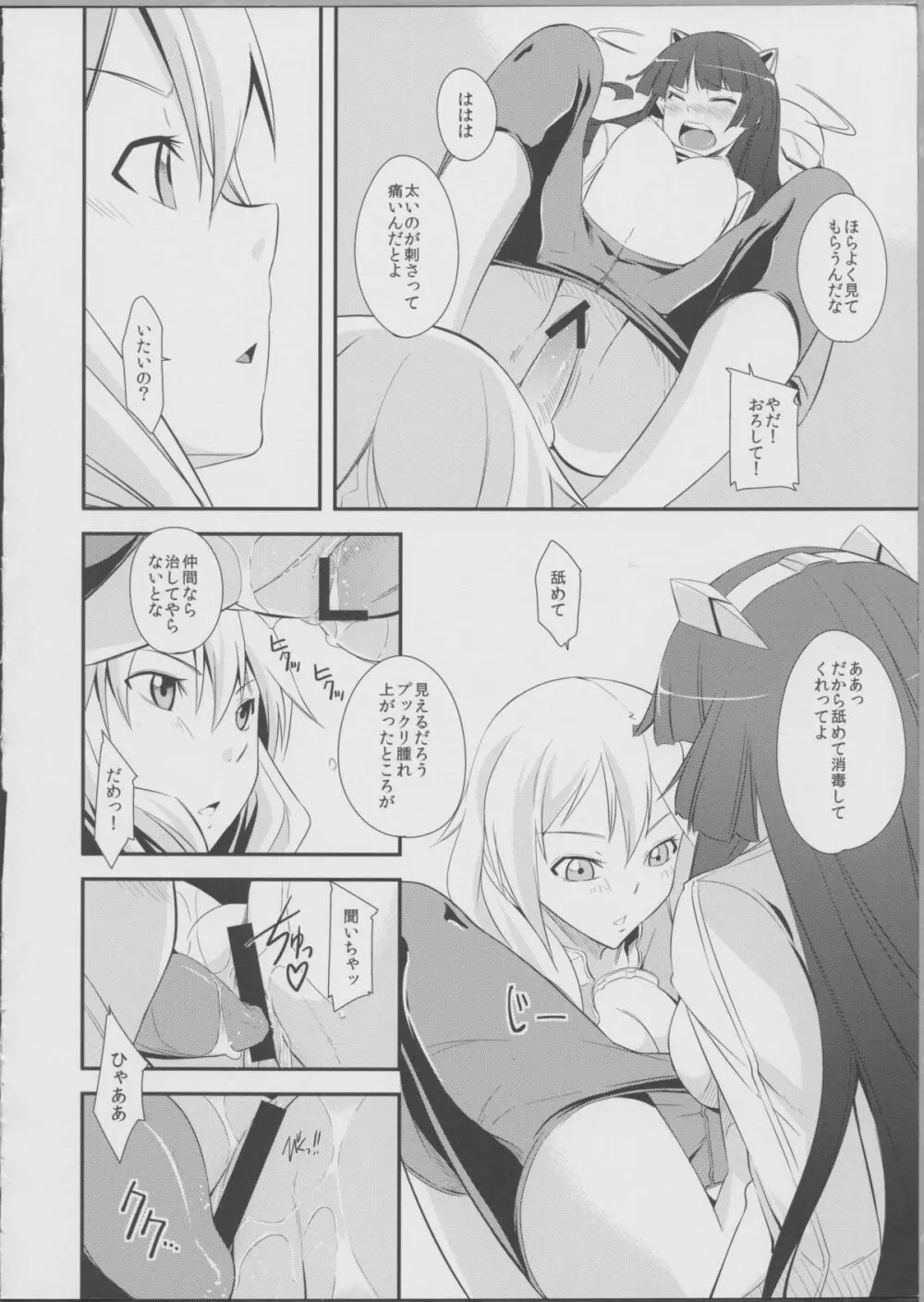 Mission Nie - page15