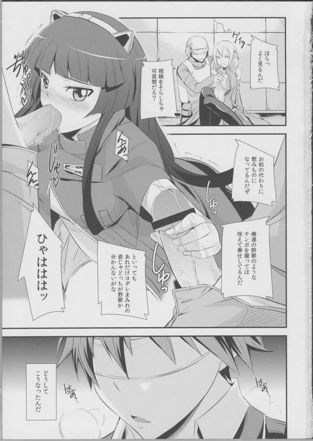 Mission Nie - page2