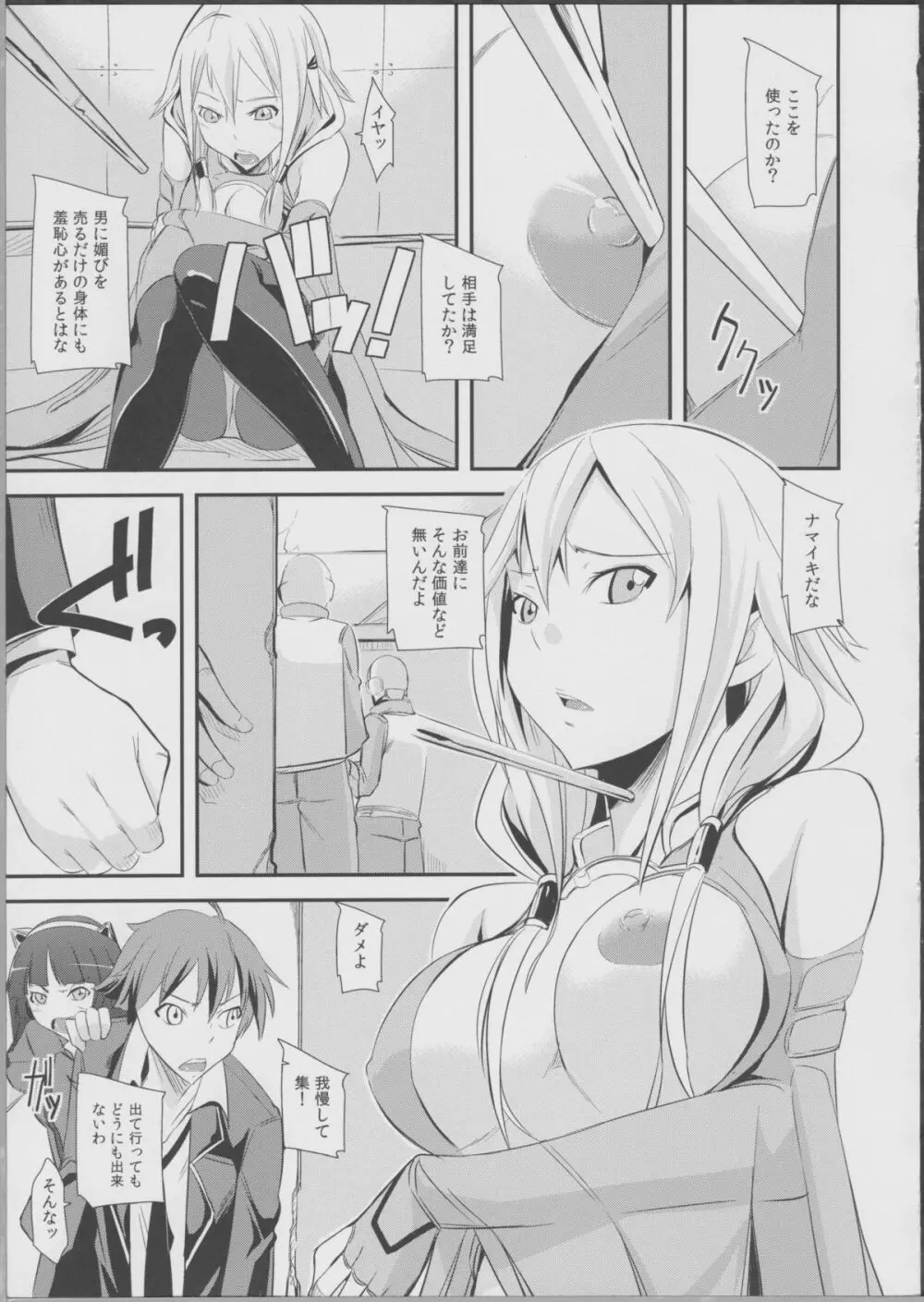 Mission Nie - page4