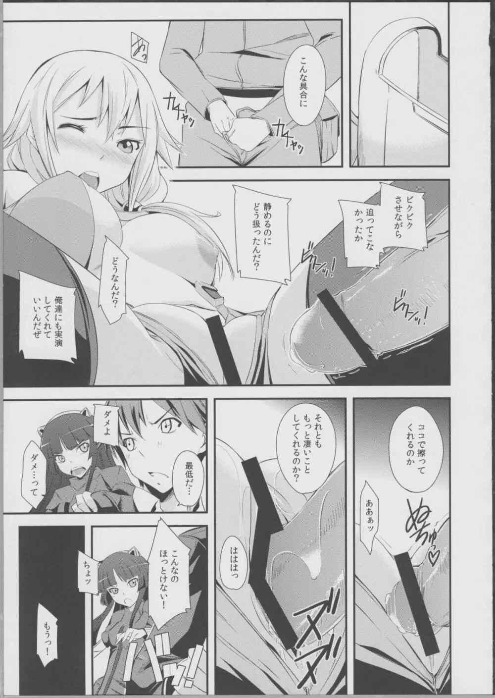 Mission Nie - page6