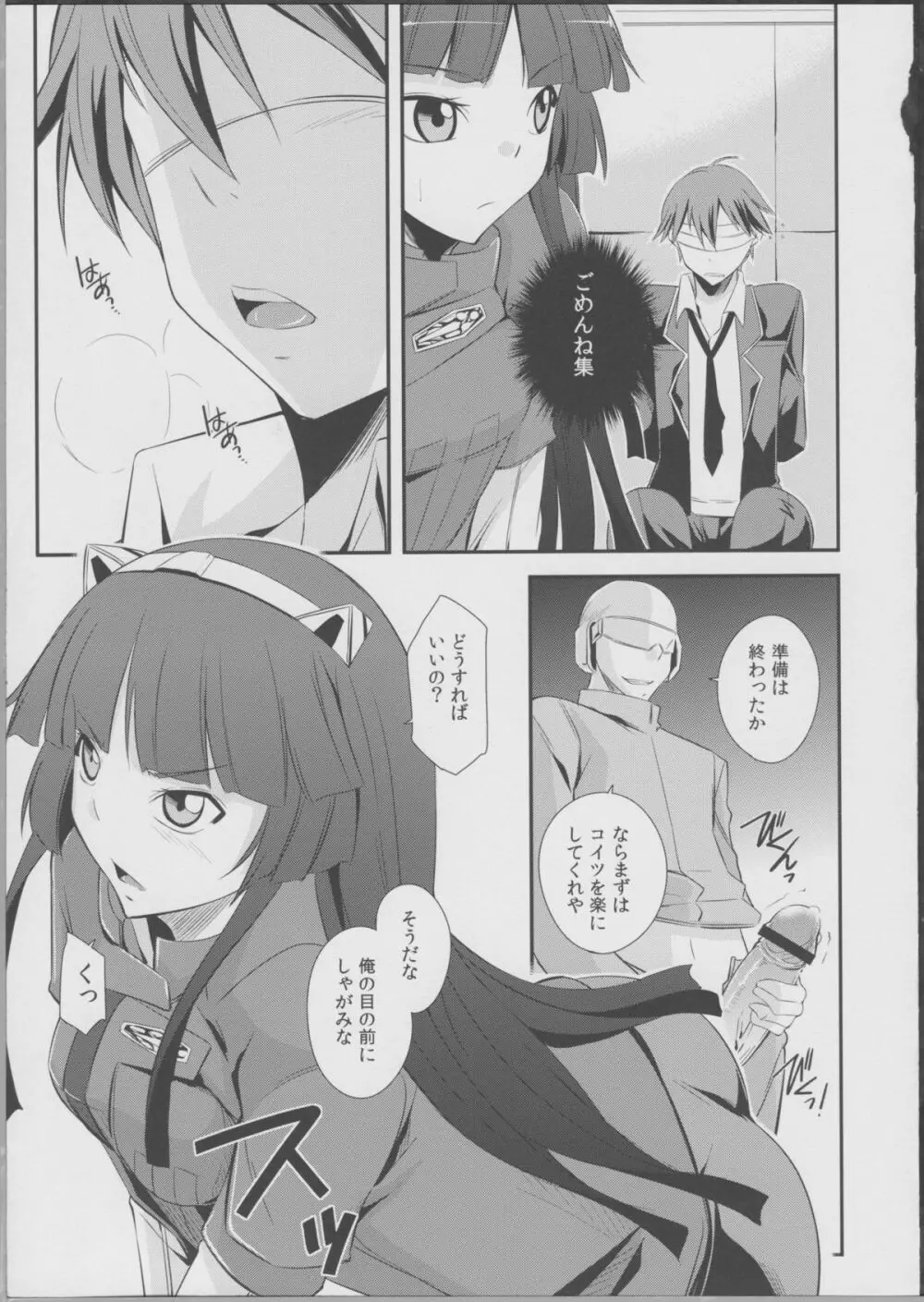 Mission Nie - page8