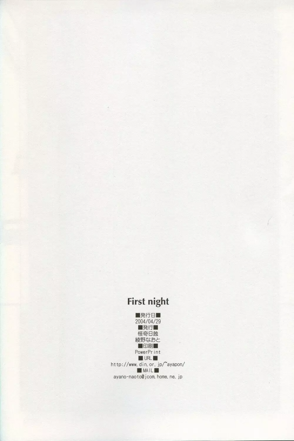first night - page21
