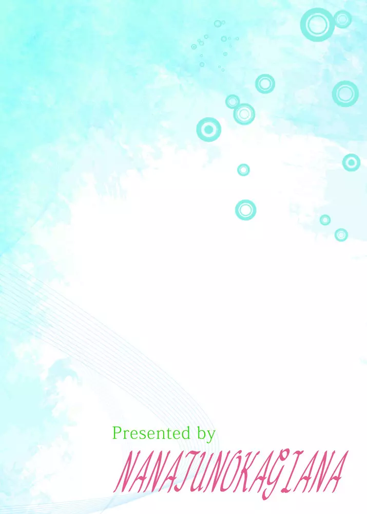 星の輪姦 - page132