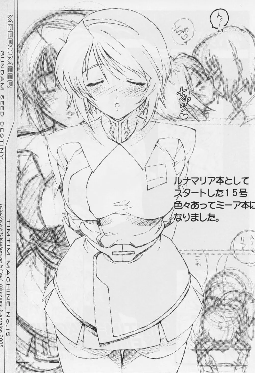 TIMTIMマシン 15号 - page16