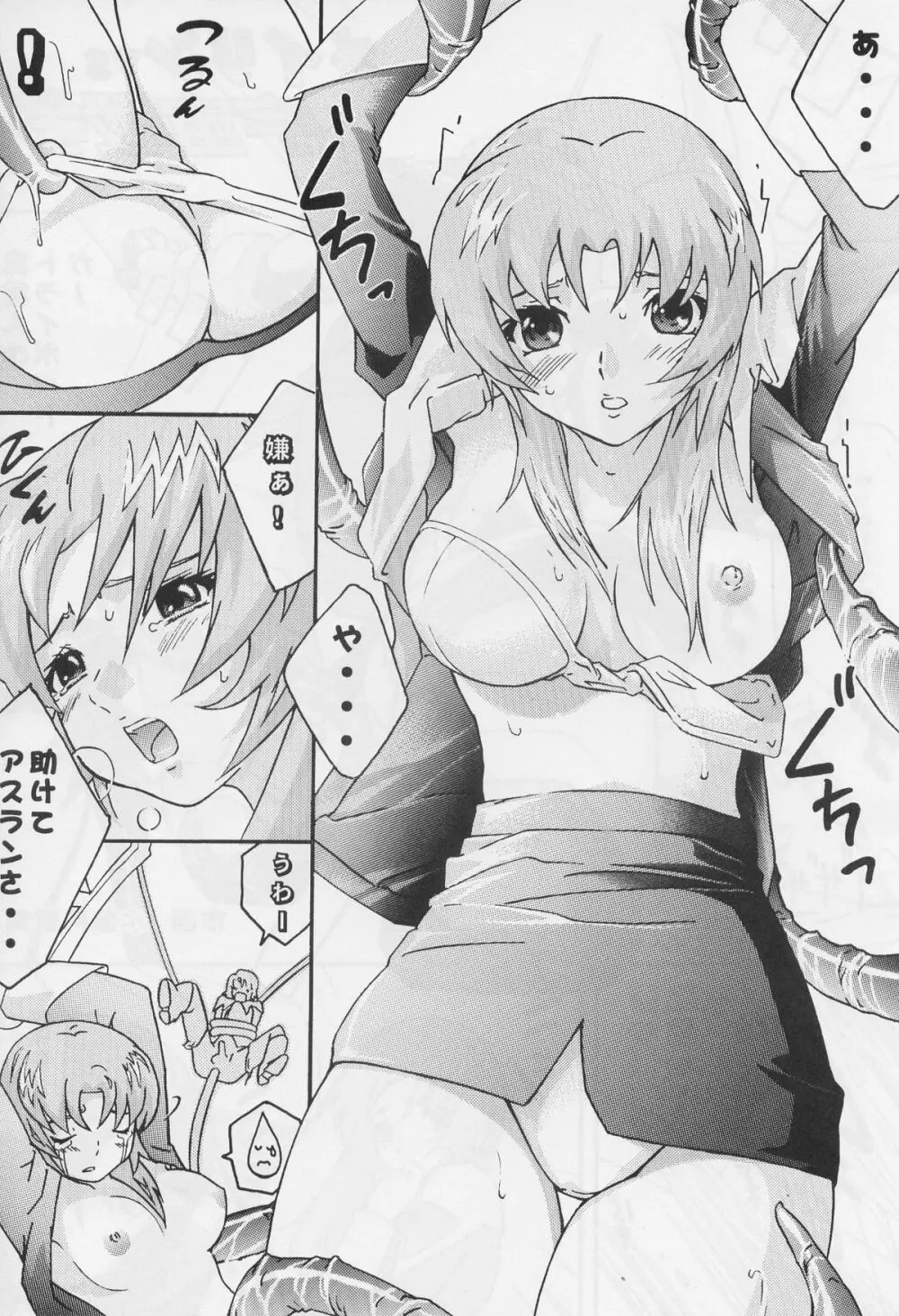 TIMTIMマシン 15号 - page19