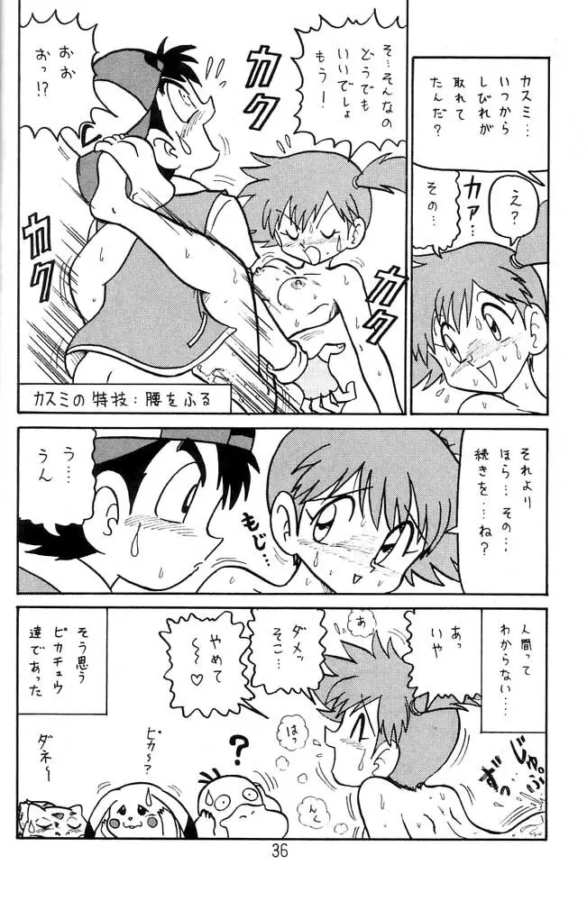 Yume no Kuro yon Oukoku - page11
