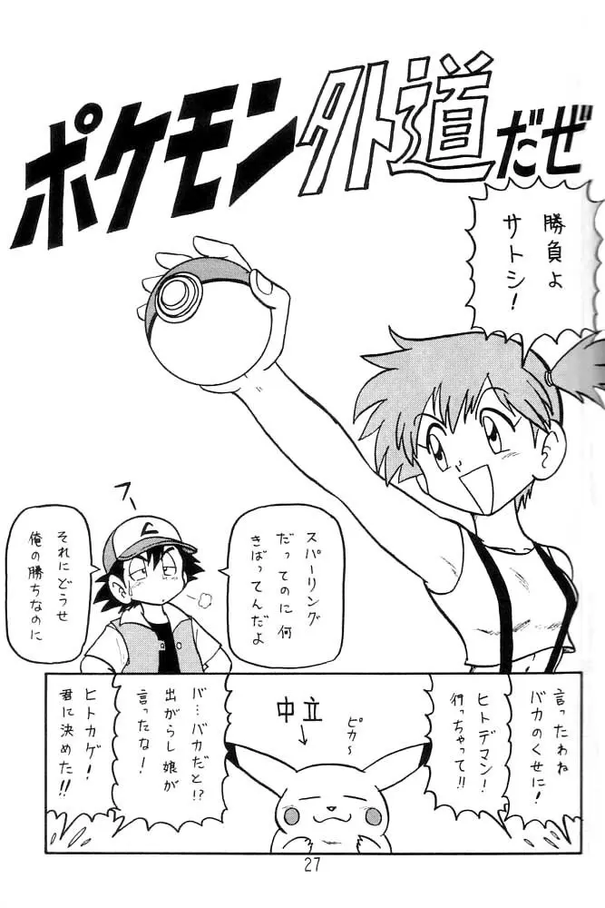 Yume no Kuro yon Oukoku - page2