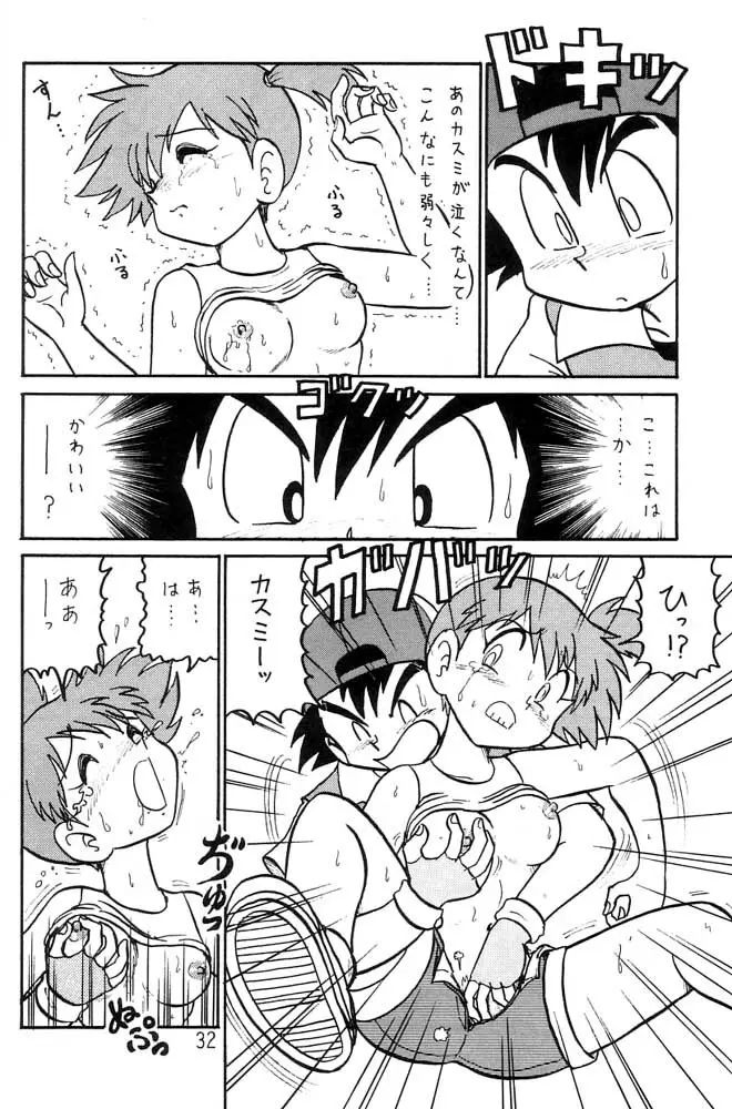 Yume no Kuro yon Oukoku - page7
